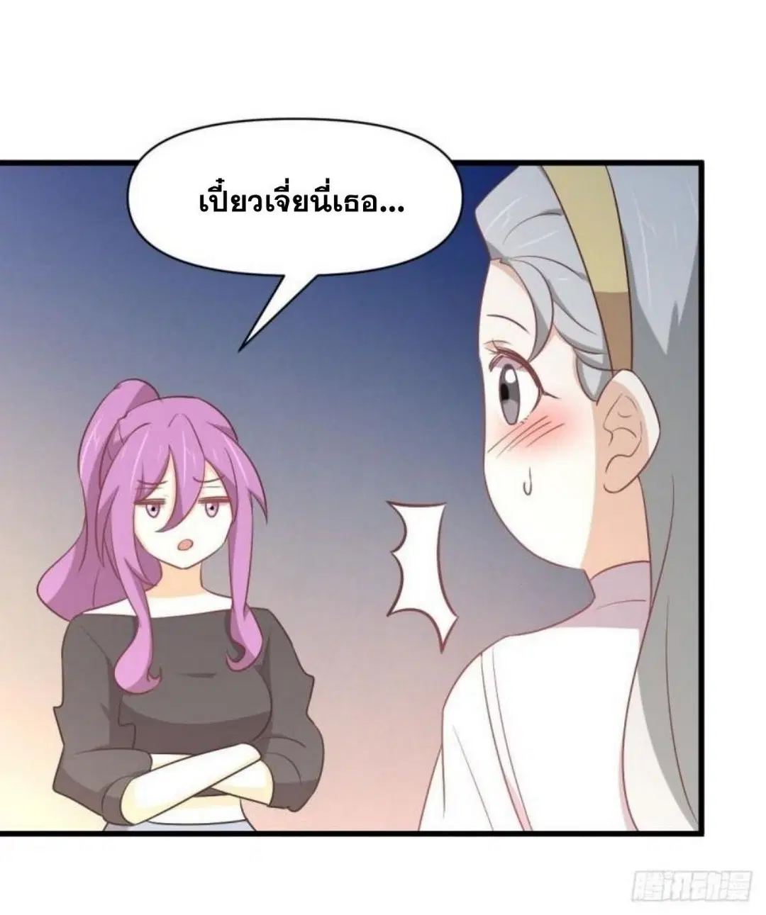 Immortal Swordsman in the Reverse World ตอนที่ 284 — หน้า 21 จาก 37