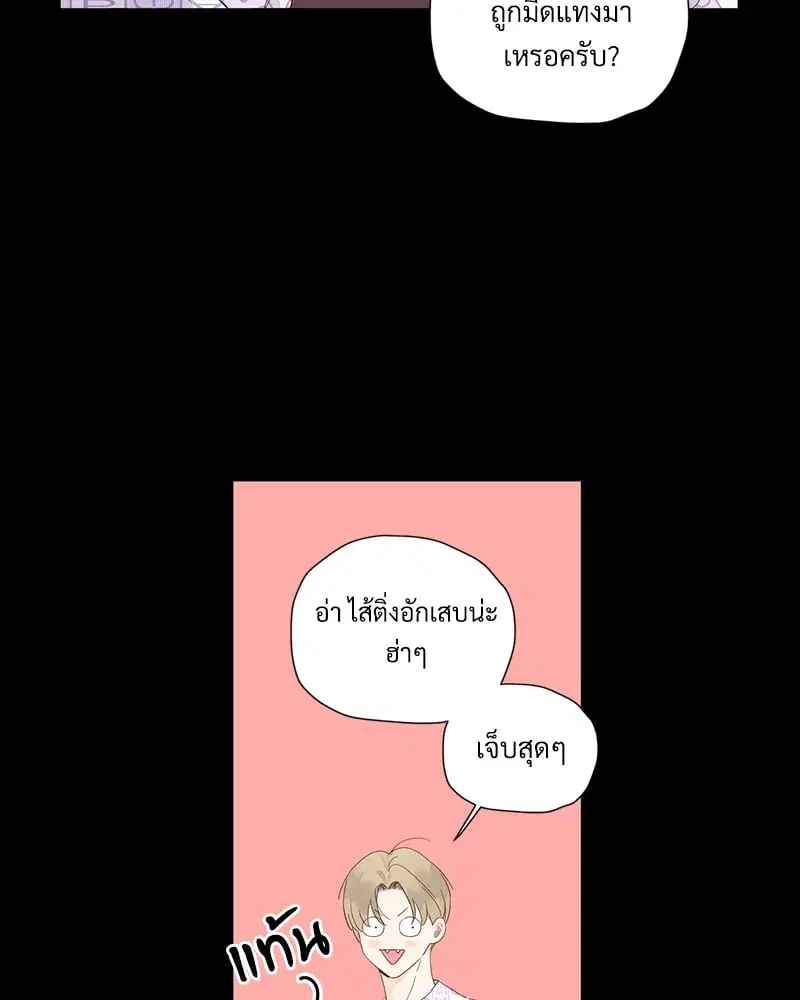 4 Week Lovers ตอนที่ 108 — หน้า 13 จาก 59