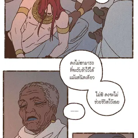 ENNEAD ตอนที่ 77 — หน้า 52 จาก 73