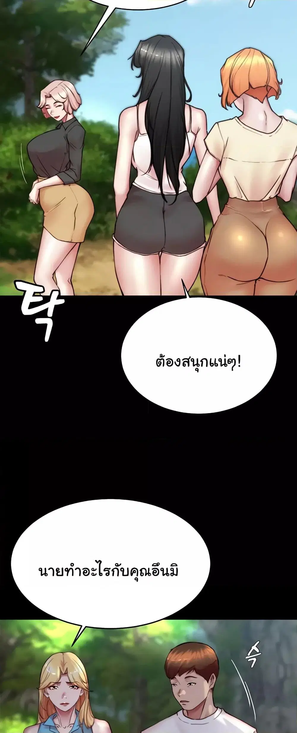 Panty Note ตอนที่ 175 — หน้า 40 จาก 61