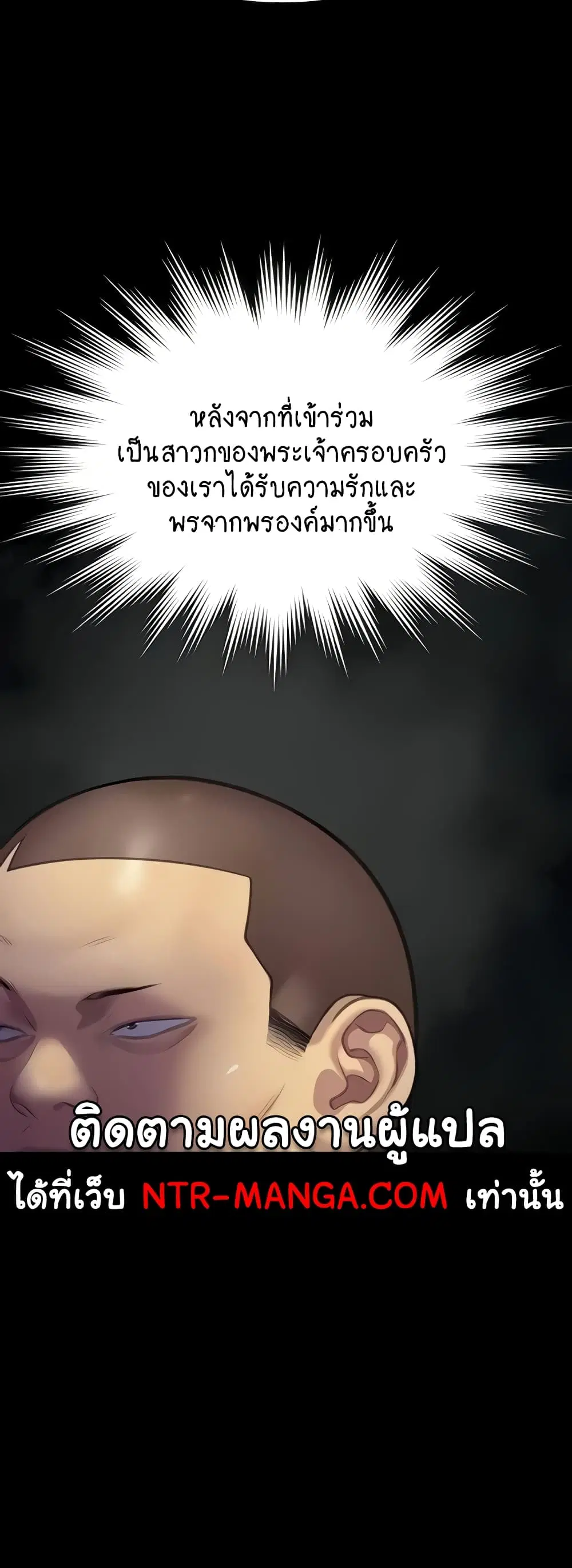 Queen Bee ตอนที่ 310 — หน้า 29 จาก 80