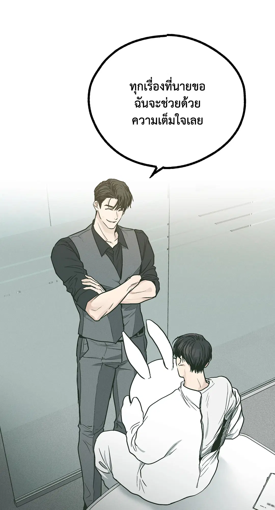 PAYBACK ตอนที่ 38 — หน้า 39 จาก 72