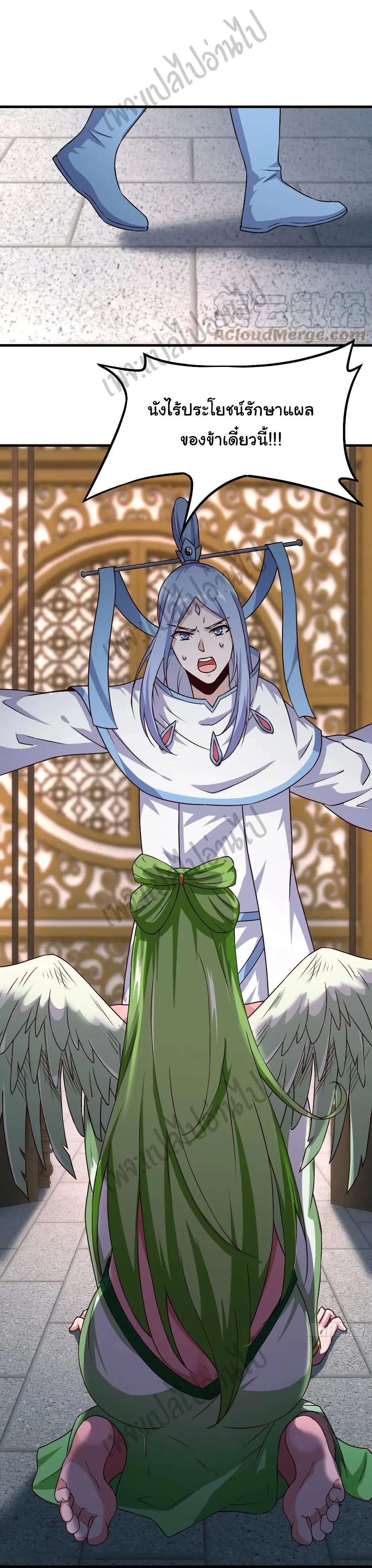 Super Harem Card ตอนที่ 148 — หน้า 18 จาก 34