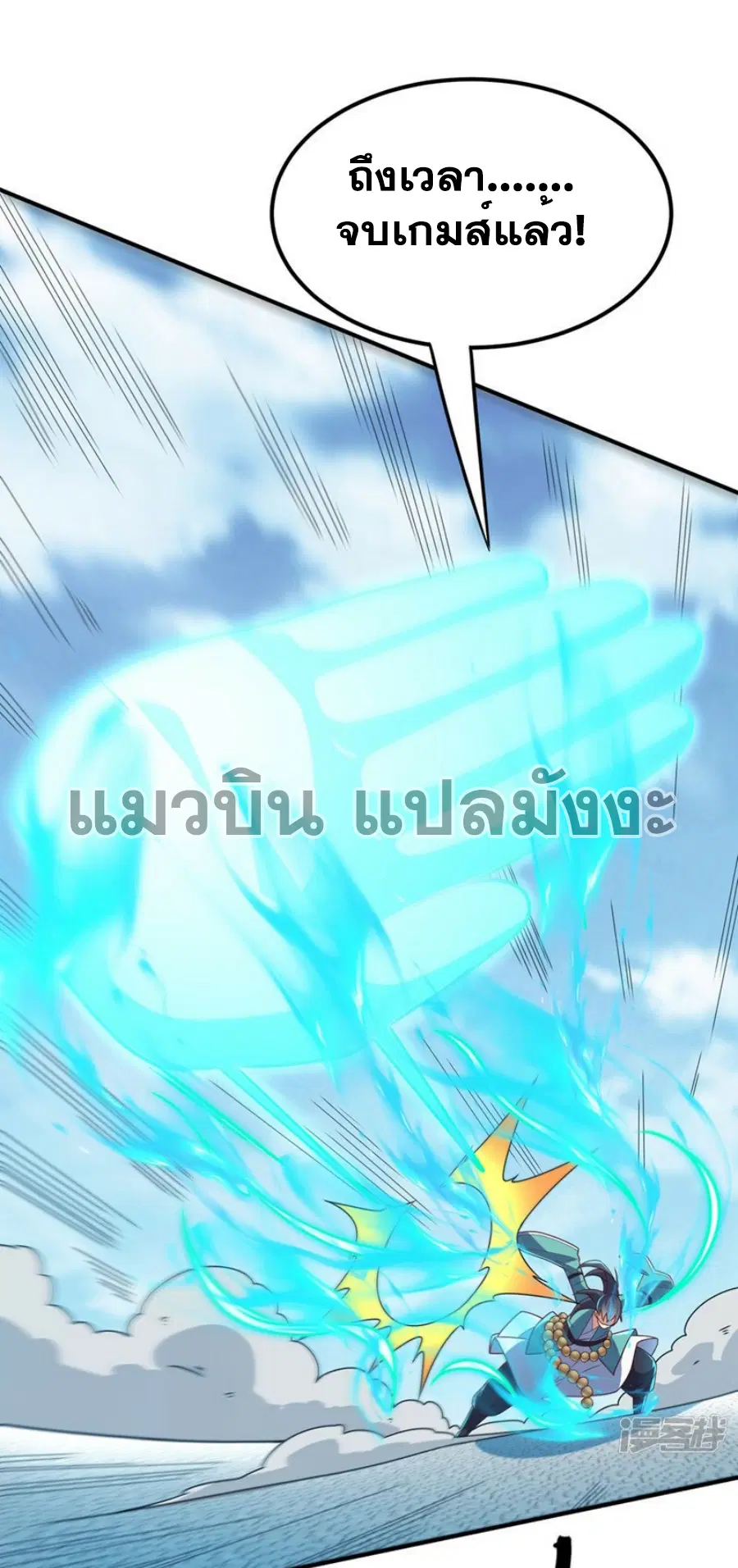 Wu Ni ตอนที่ 302 — หน้า 12 จาก 34