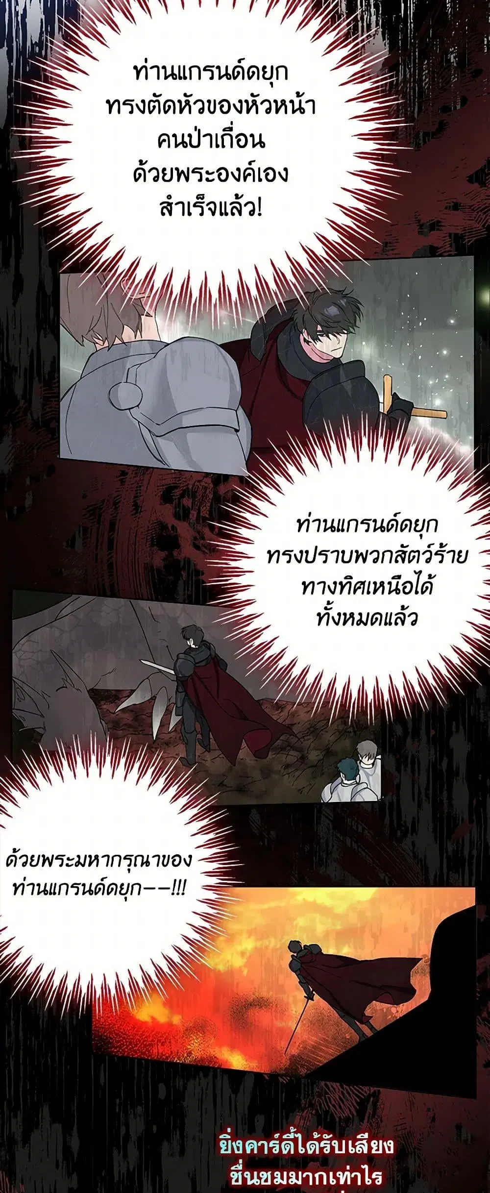 Please Marry Me Again! ตอนที่ 2 — หน้า 39 จาก 52
