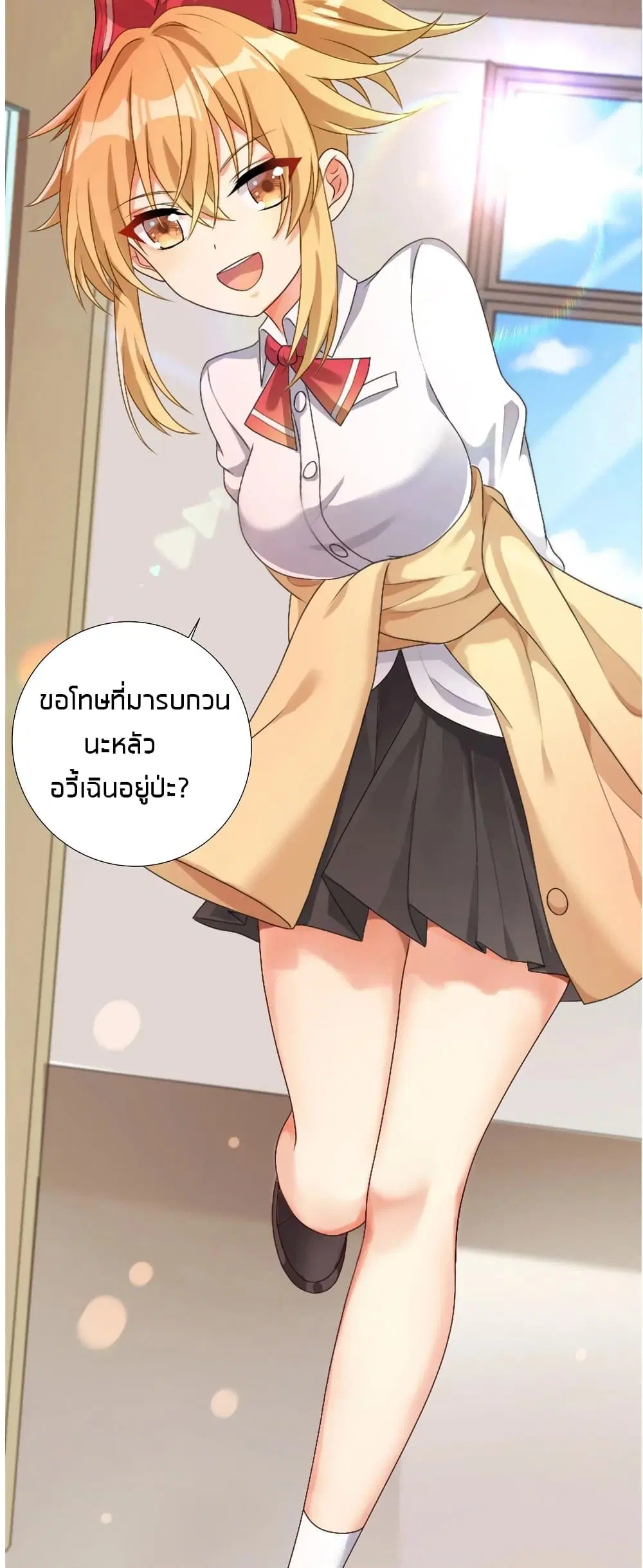 What Happended? Why I become to Girl? ตอนที่ 26 — หน้า 22 จาก 42