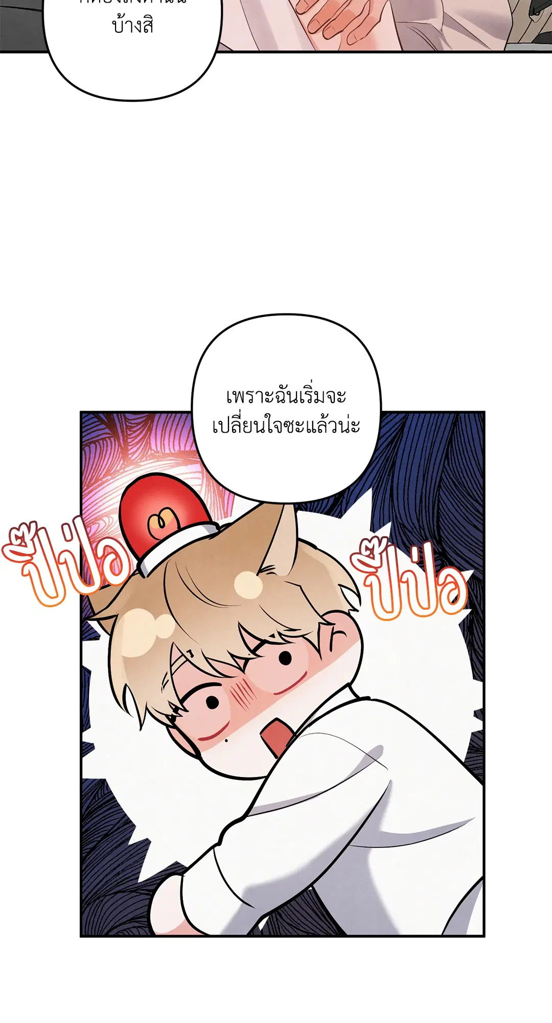 Roses and Champagne ตอนที่ 73.11 — หน้า 45 จาก 55