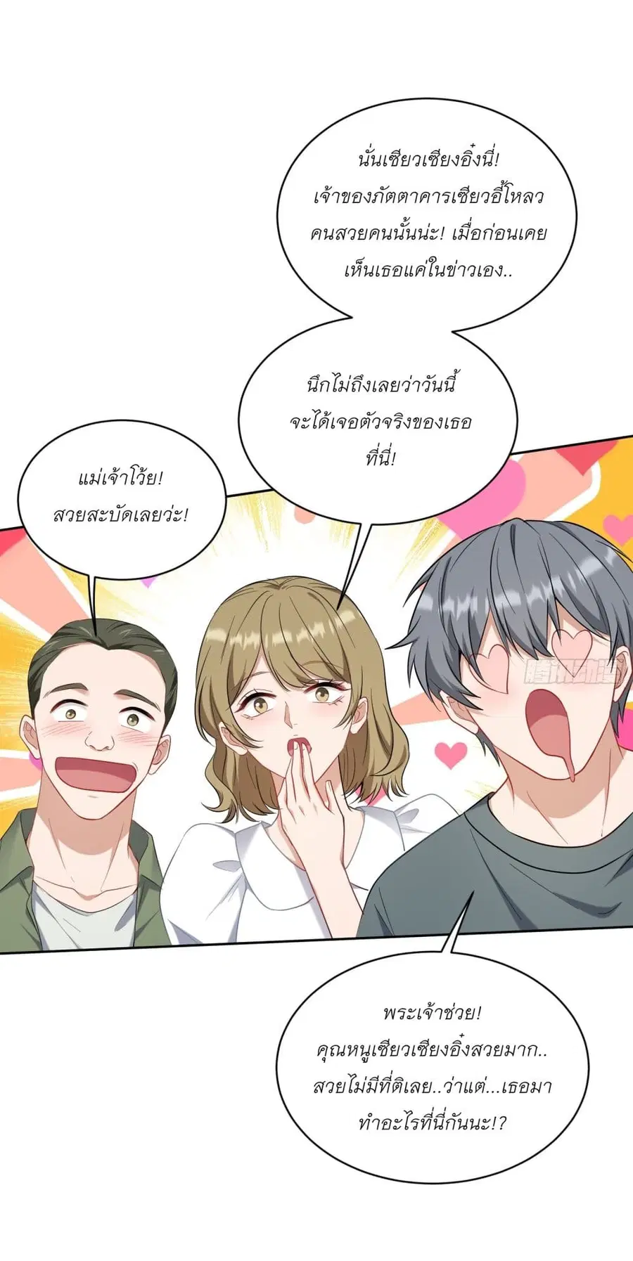Became a Billionaire After Dog Licking Improperly ตอนที่ 144 — หน้า 26 จาก 38