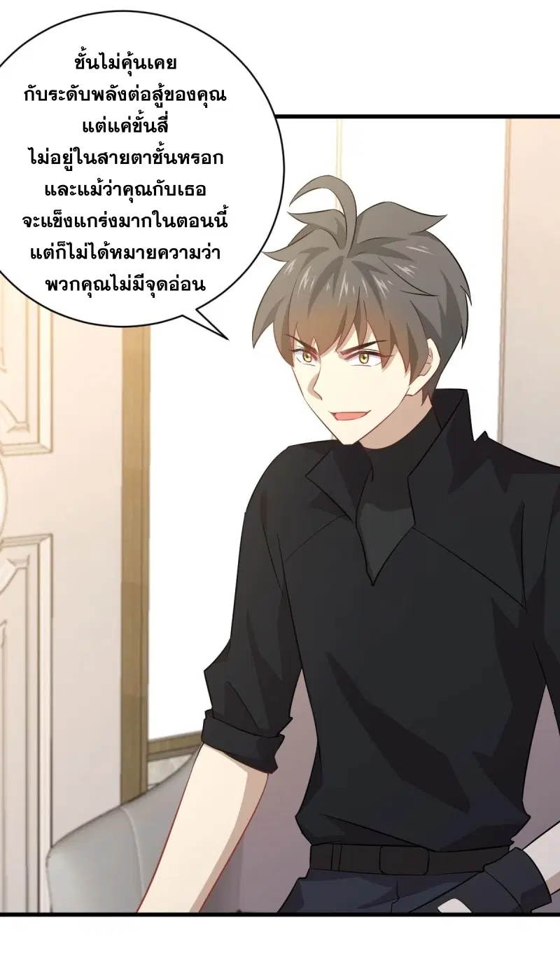 Immortal Swordsman in the Reverse World ตอนที่ 87 — หน้า 8 จาก 41