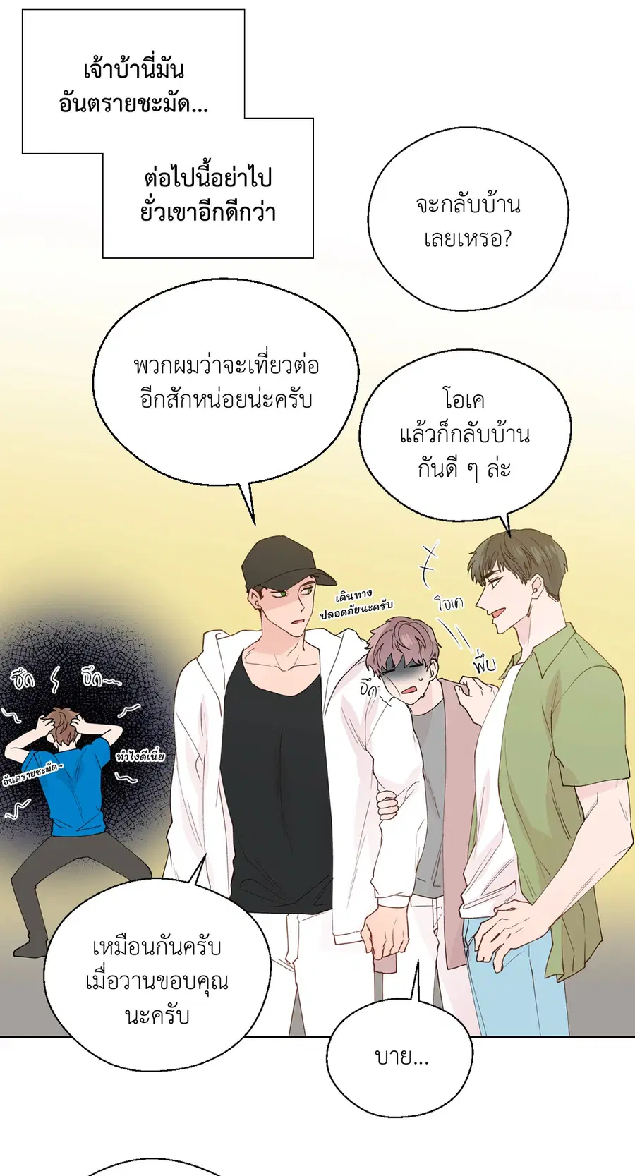 A Man of Virtue ตอนที่ 102.02 — หน้า 14 จาก 70