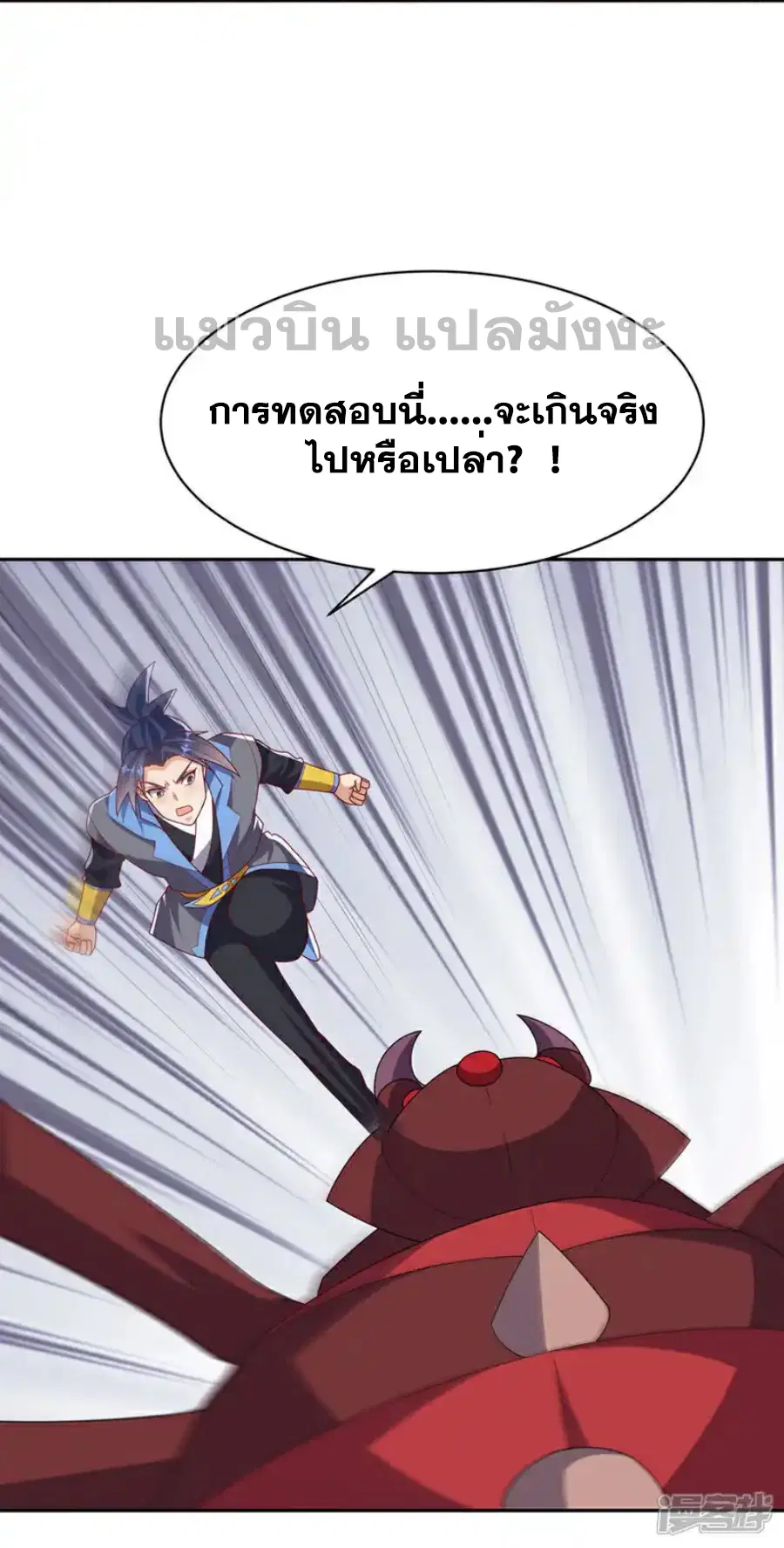 Wu Ni ตอนที่ 428 — หน้า 8 จาก 36