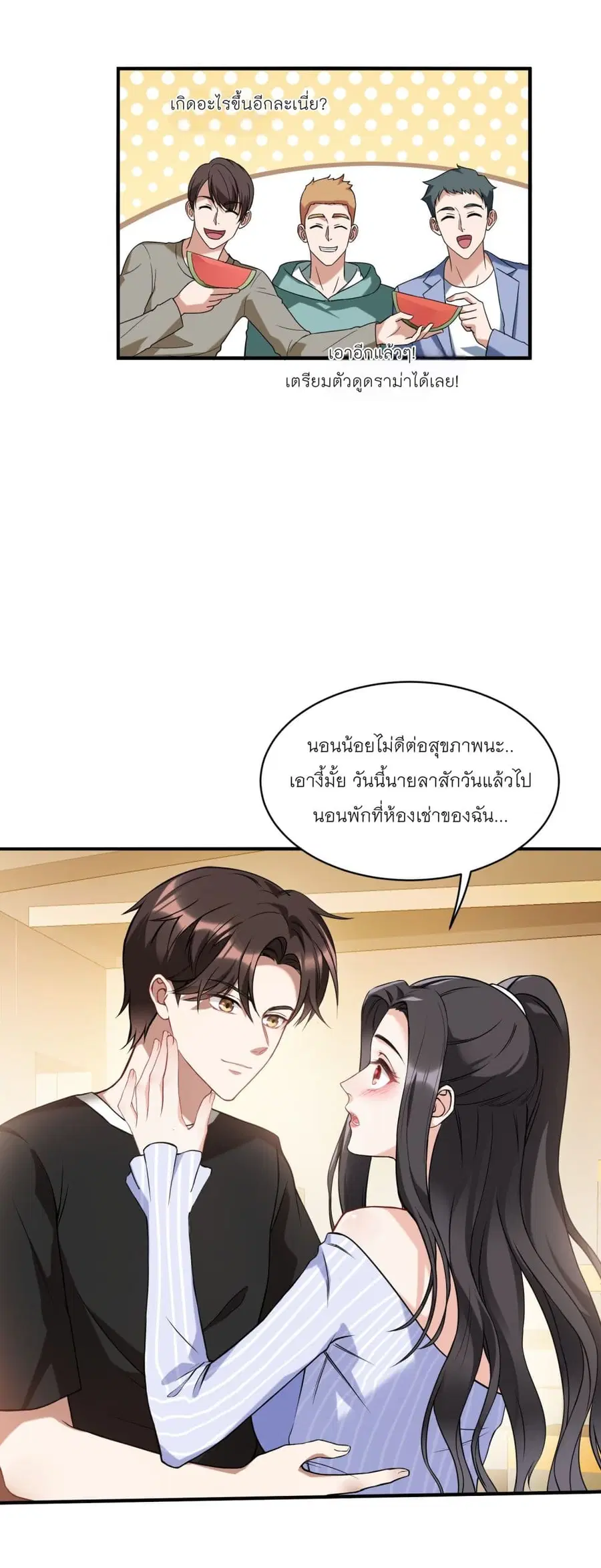 Became a Billionaire After Dog Licking Improperly ตอนที่ 14 — หน้า 7 จาก 56