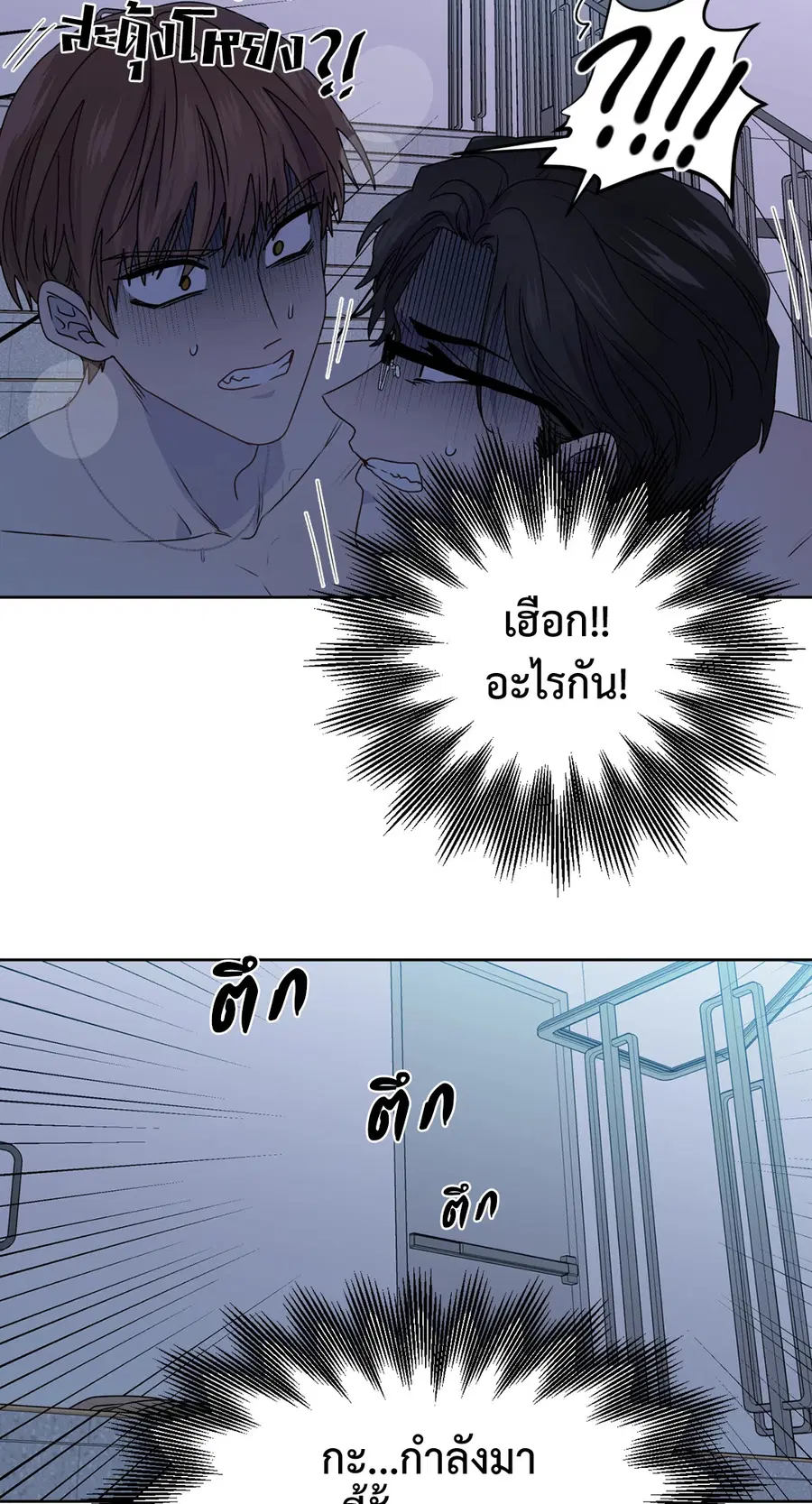 A Man of Virtue ตอนที่ 102.09 — หน้า 14 จาก 62