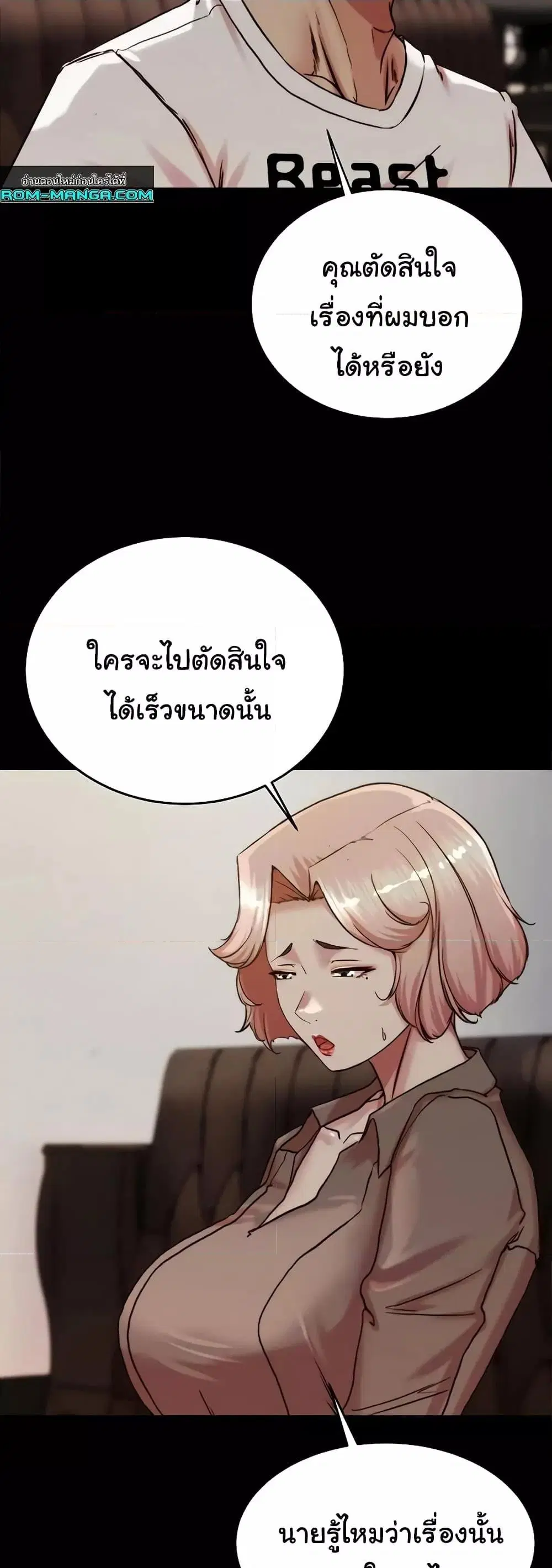 Panty Note ตอนที่ 191 — หน้า 19 จาก 51