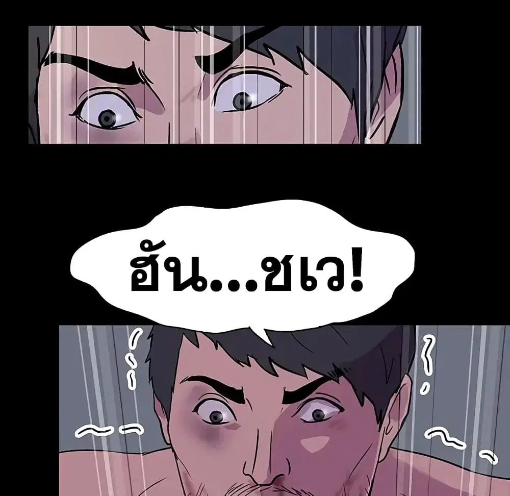 Project Utopia ตอนที่ 20 — หน้า 52 จาก 83