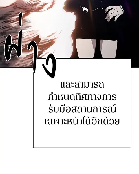 The Player ตอนที่ 51 — หน้า 27 จาก 138