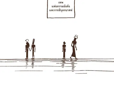 ENNEAD ตอนที่ 1 — หน้า 3 จาก 36