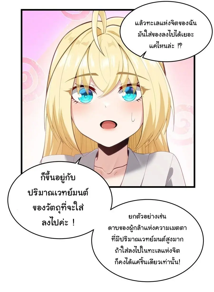 This Hero is a Money Supremacist ตอนที่ 6 — หน้า 26 จาก 48