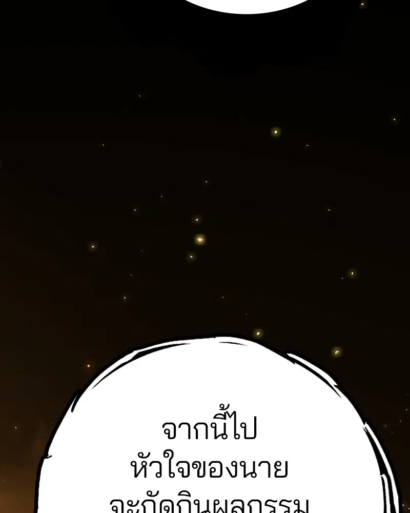 The Player ตอนที่ 132 — หน้า 97 จาก 187