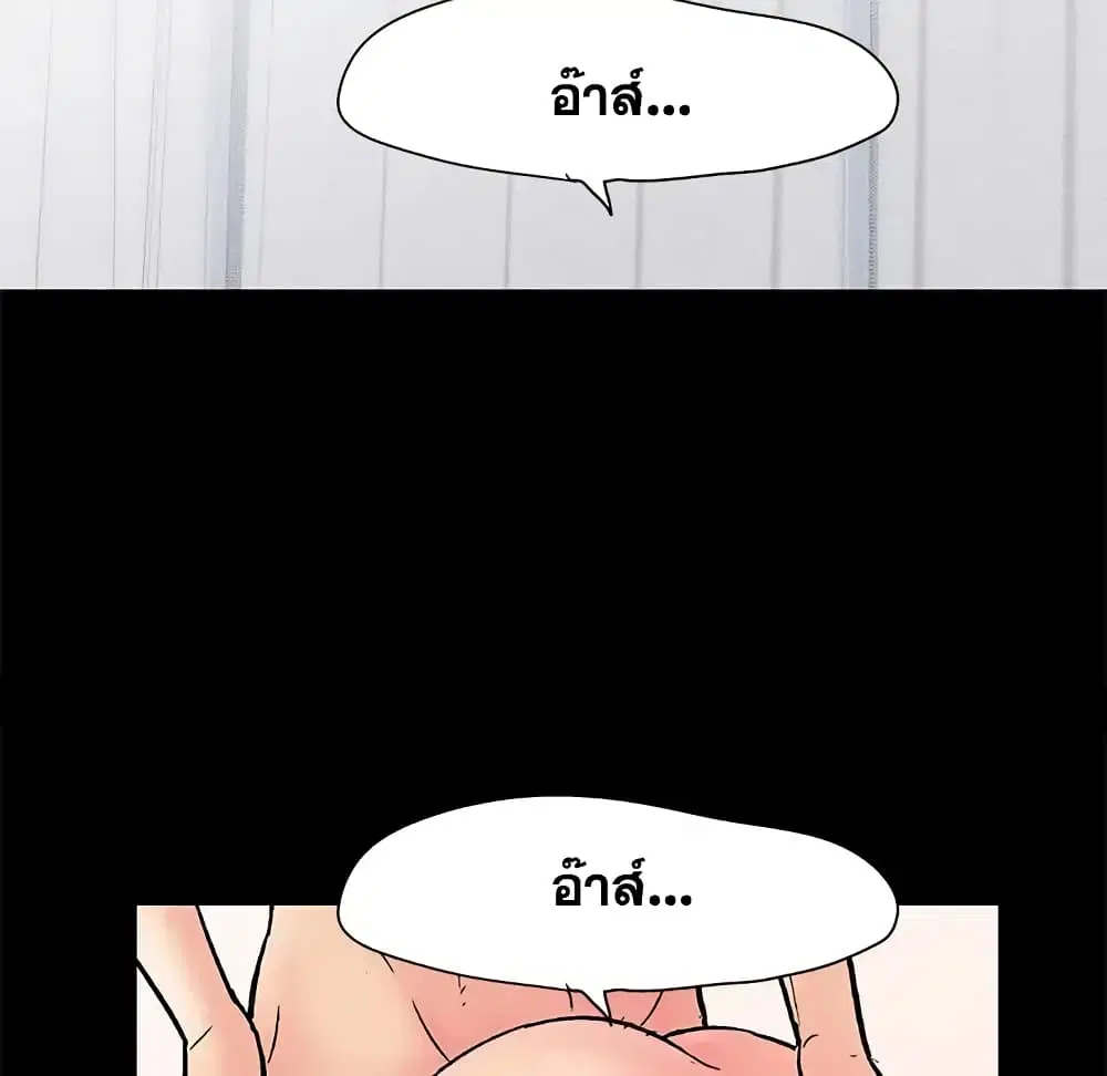 Project Utopia ตอนที่ 73 — หน้า 41 จาก 78