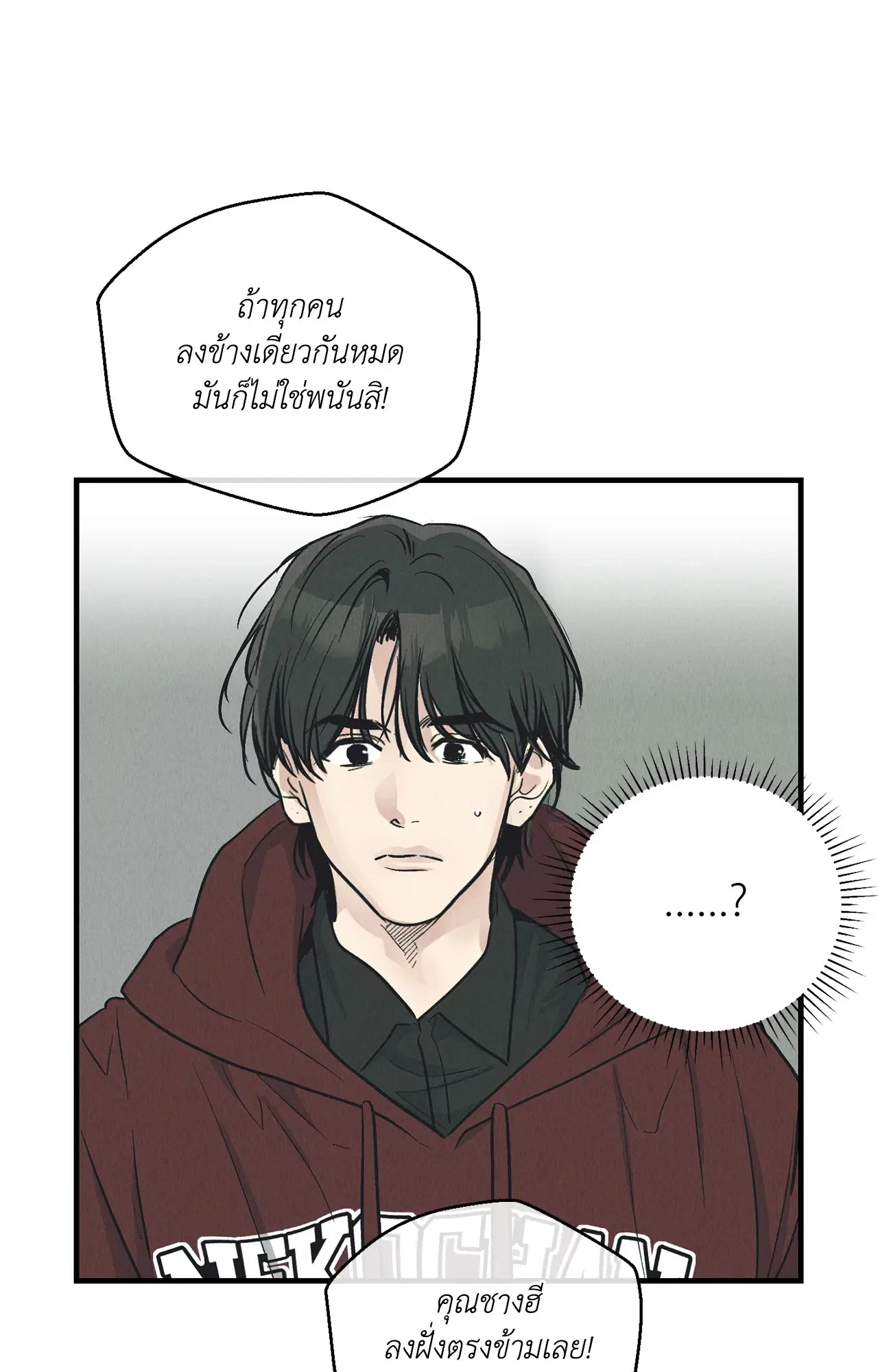 PAYBACK ตอนที่ 95.03 — หน้า 81 จาก 94