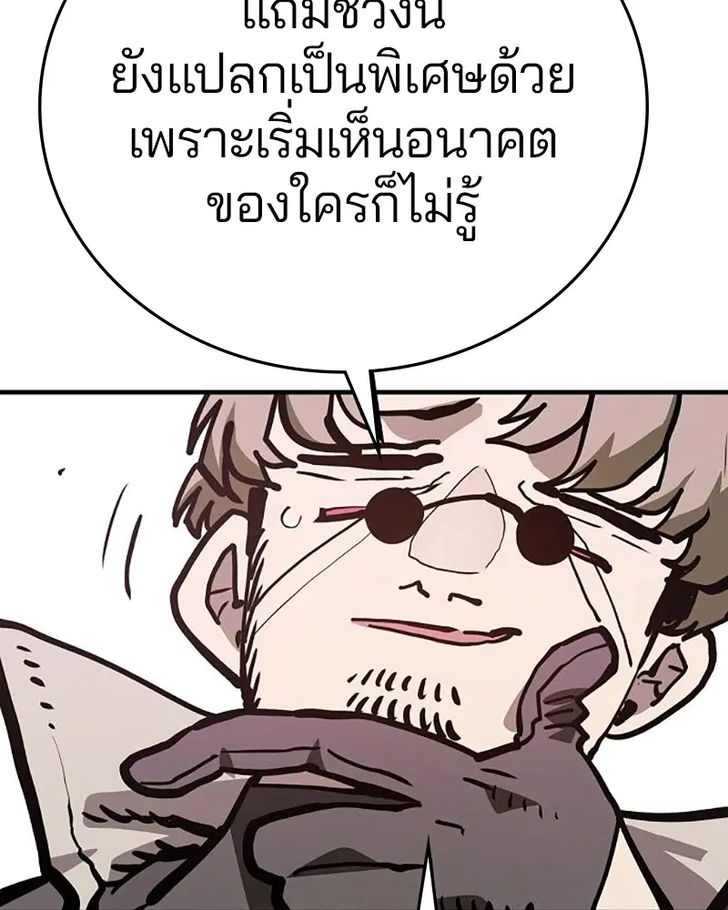 The Player ตอนที่ 162 — หน้า 72 จาก 188