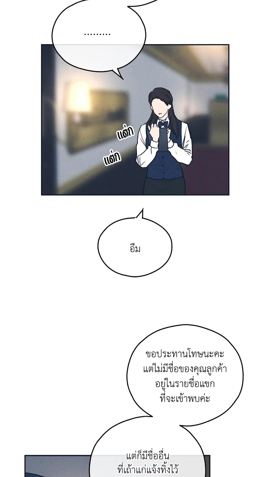 PAYBACK ตอนที่ 50 — หน้า 37 จาก 88