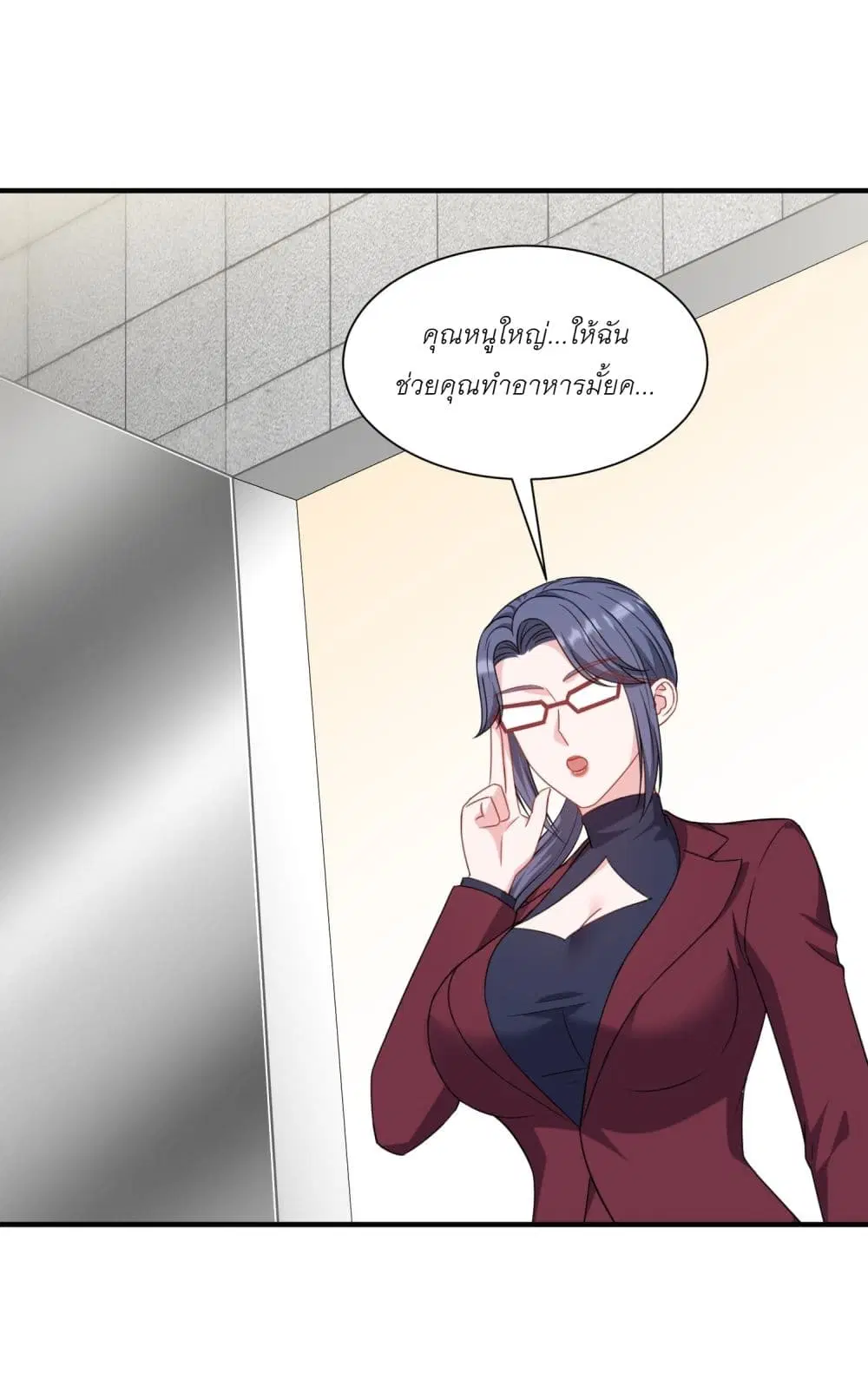 Became a Billionaire After Dog Licking Improperly ตอนที่ 171 — หน้า 11 จาก 29