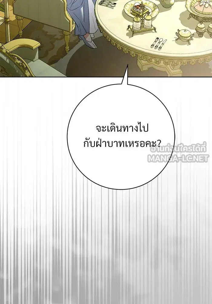 To My Husband’s Mistress ตอนที่ 108 — หน้า 93 จาก 129