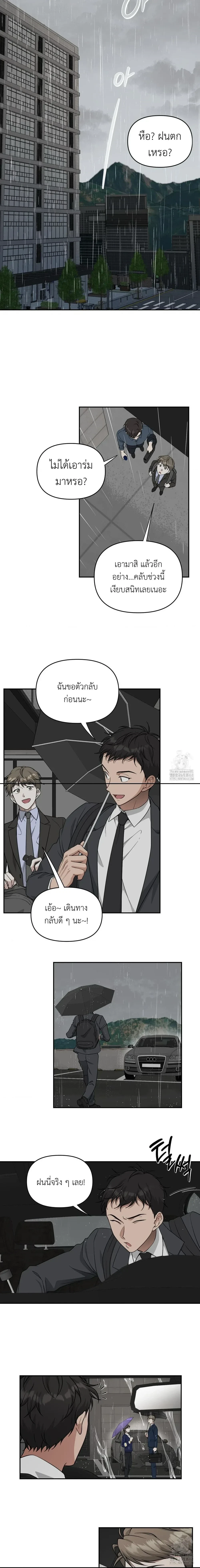Sweet Bee – เจ้าผึ้งหวาน ตอนที่ 1 — หน้า 6 จาก 14