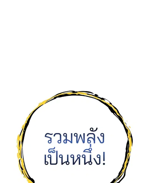 The Player ตอนที่ 44 — หน้า 36 จาก 133