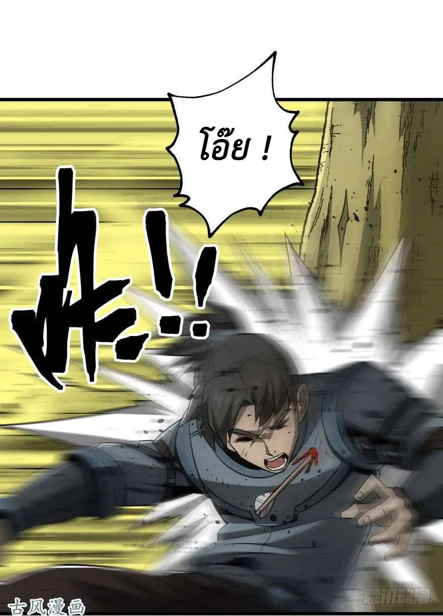 The Last Human ตอนที่ 25 — หน้า 4 จาก 51