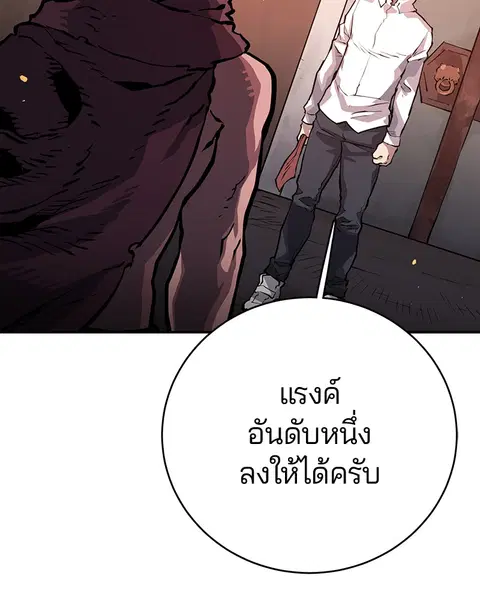 The Player ตอนที่ 10 — หน้า 2 จาก 114