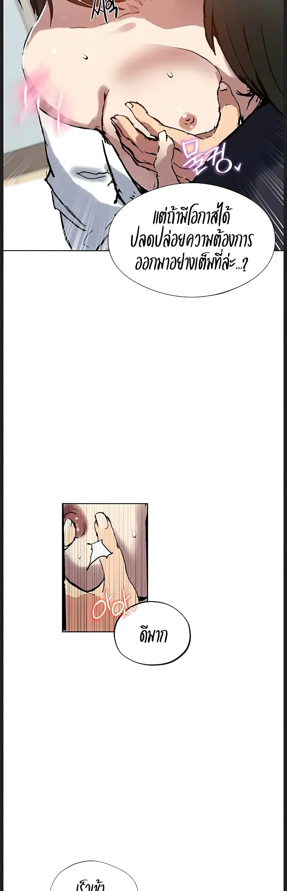 Secret Class ตอนที่ 314 — หน้า 24 จาก 40