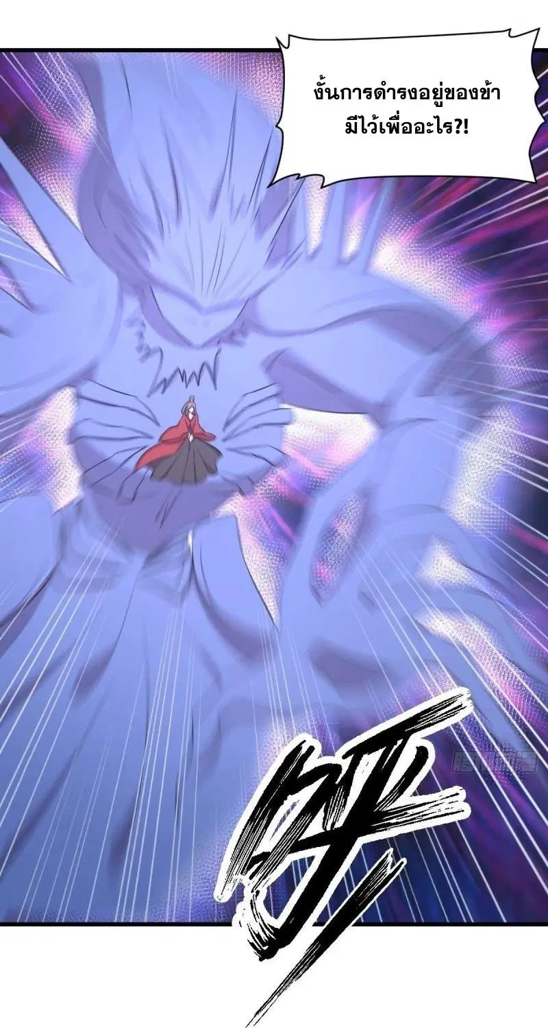 Immortal Swordsman in the Reverse World ตอนที่ 356 — หน้า 11 จาก 47