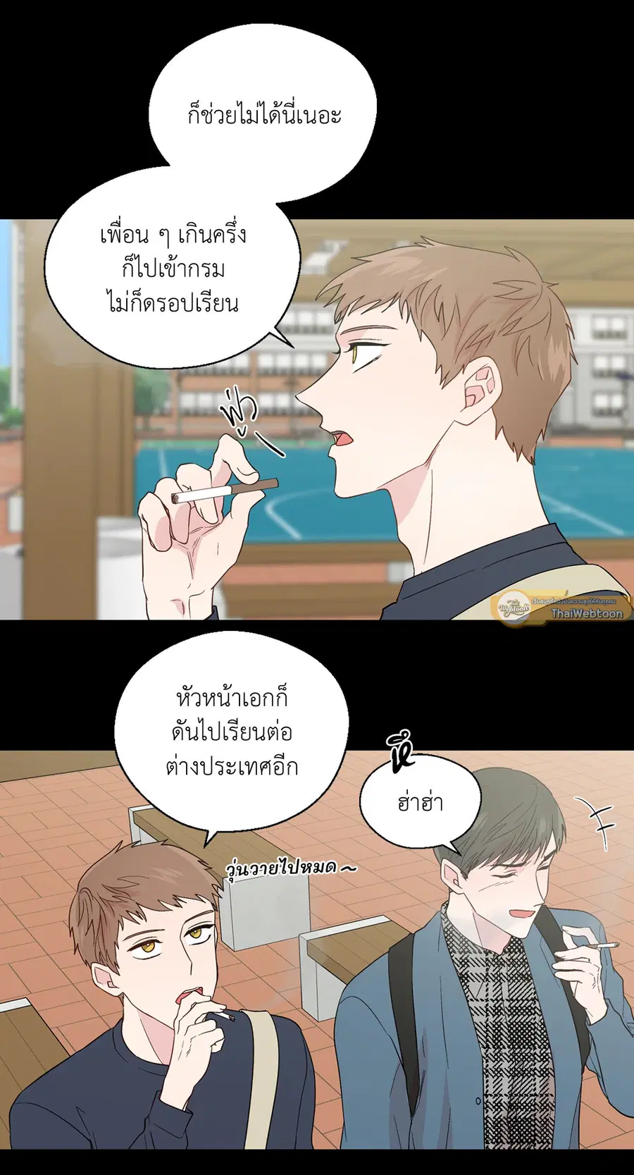 A Man of Virtue ตอนที่ 86 — หน้า 10 จาก 47