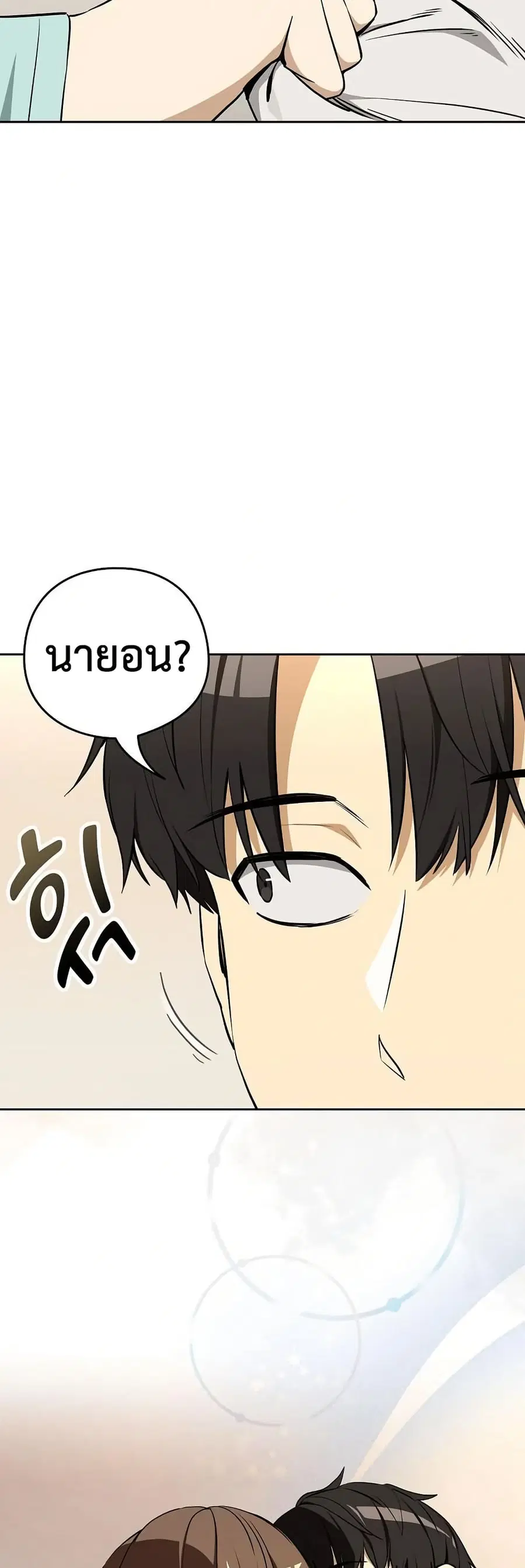 After Work Love Affairs ตอนที่ 118 — หน้า 37 จาก 43