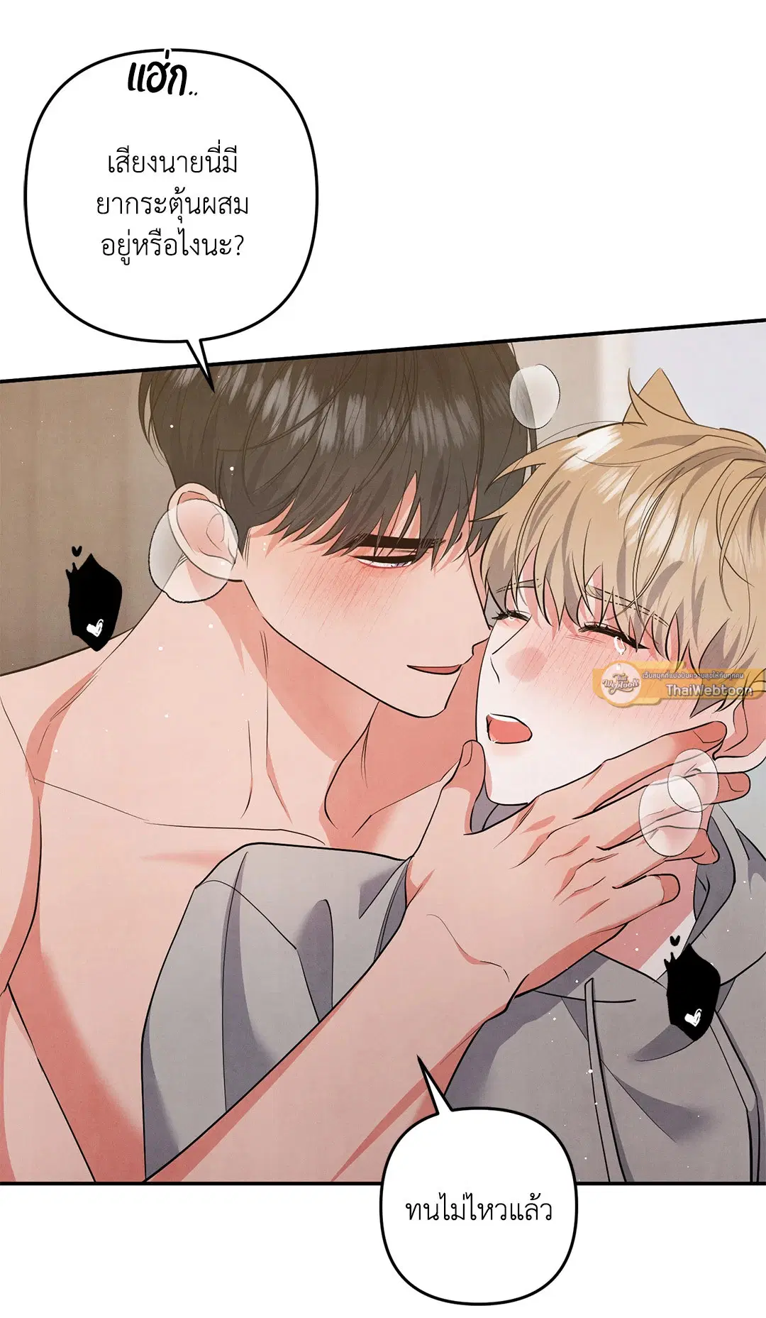 Roses and Champagne ตอนที่ 72 — หน้า 16 จาก 60