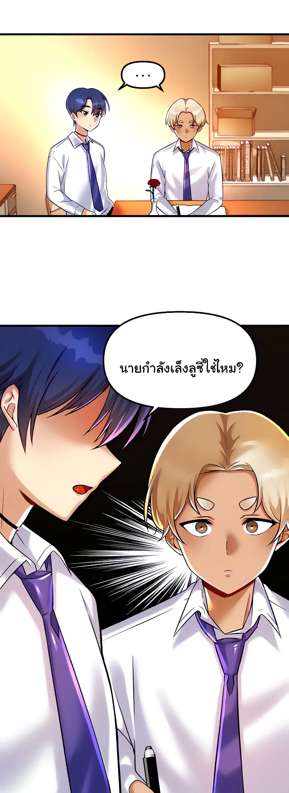 Trapped in the Academy’s Eroge ตอนที่ 23 — หน้า 9 จาก 52