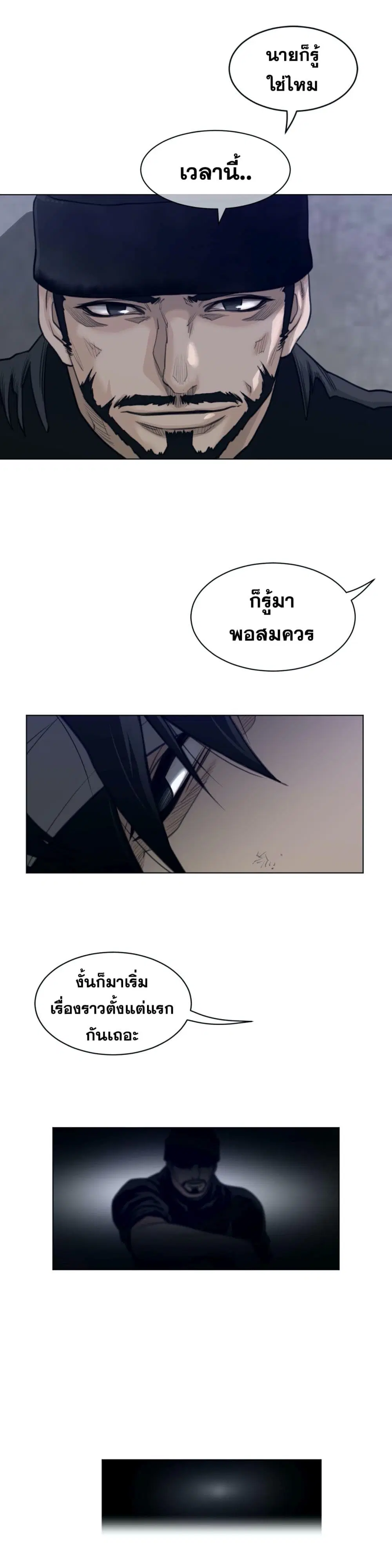 Perfect Half ตอนที่ 114 — หน้า 13 จาก 17