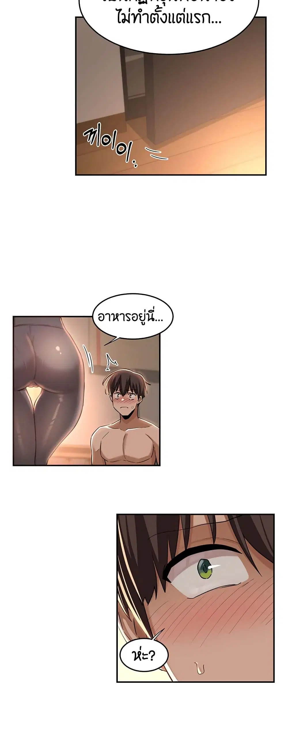 Sextudy Group ตอนที่ 52 — หน้า 39 จาก 53