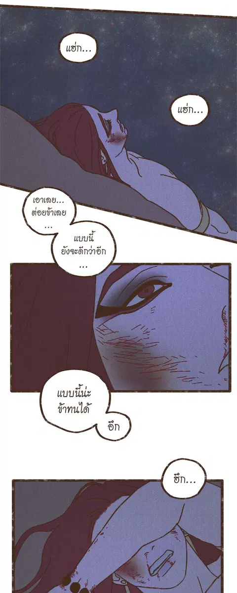 ENNEAD ตอนที่ 29 — หน้า 18 จาก 32