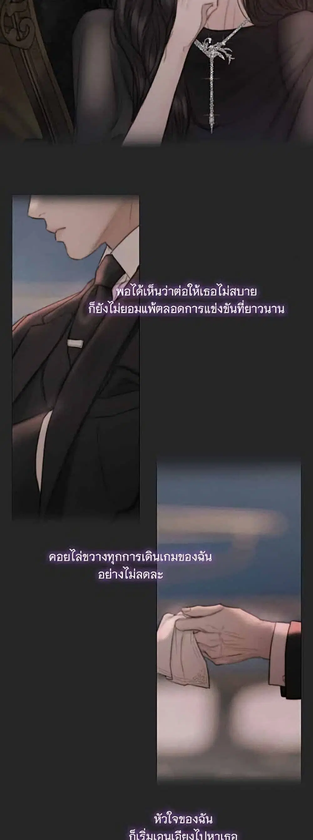 Serena ตอนที่ 145 — หน้า 24 จาก 52