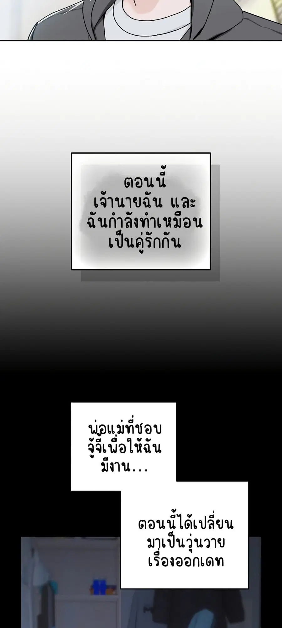 After Work Love Affairs ตอนที่ 1 — หน้า 43 จาก 95