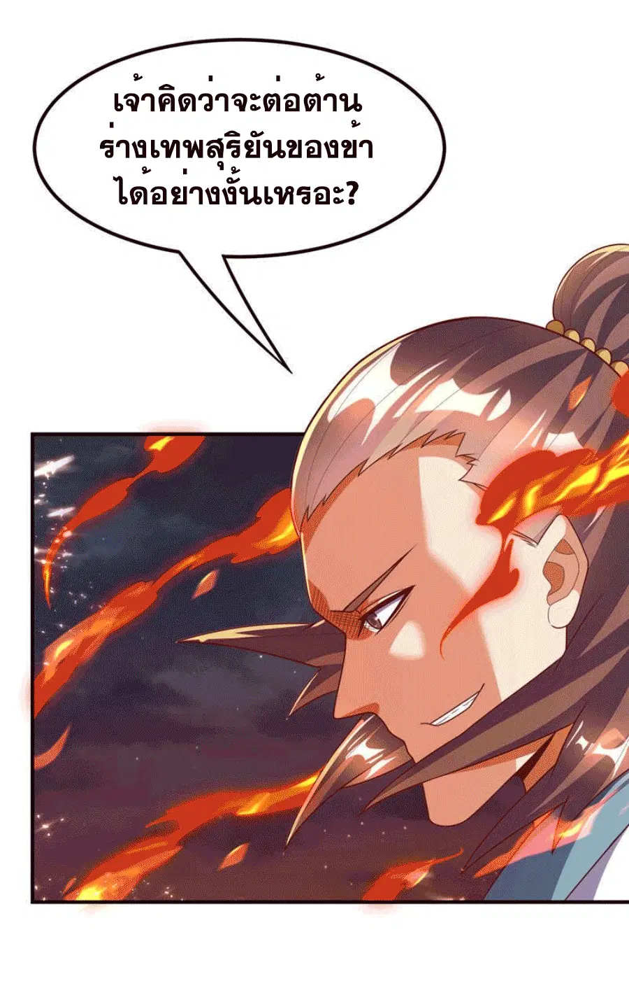 Wu Ni ตอนที่ 246 — หน้า 29 จาก 43