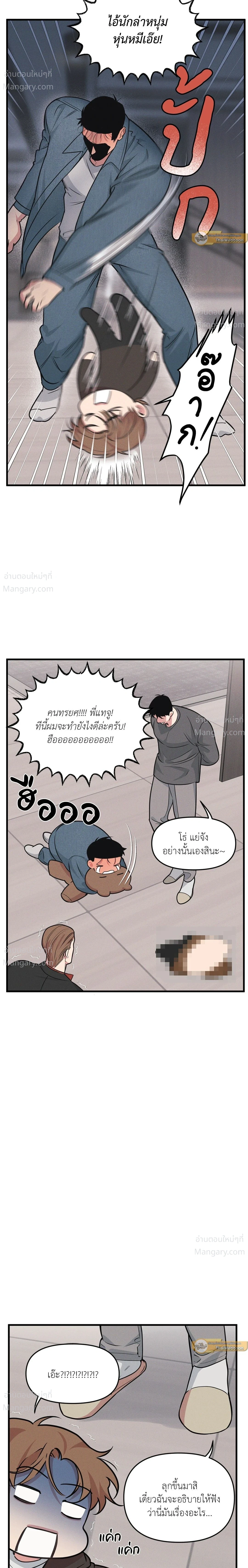 Full Volume ตอนที่ 121 — หน้า 12 จาก 18