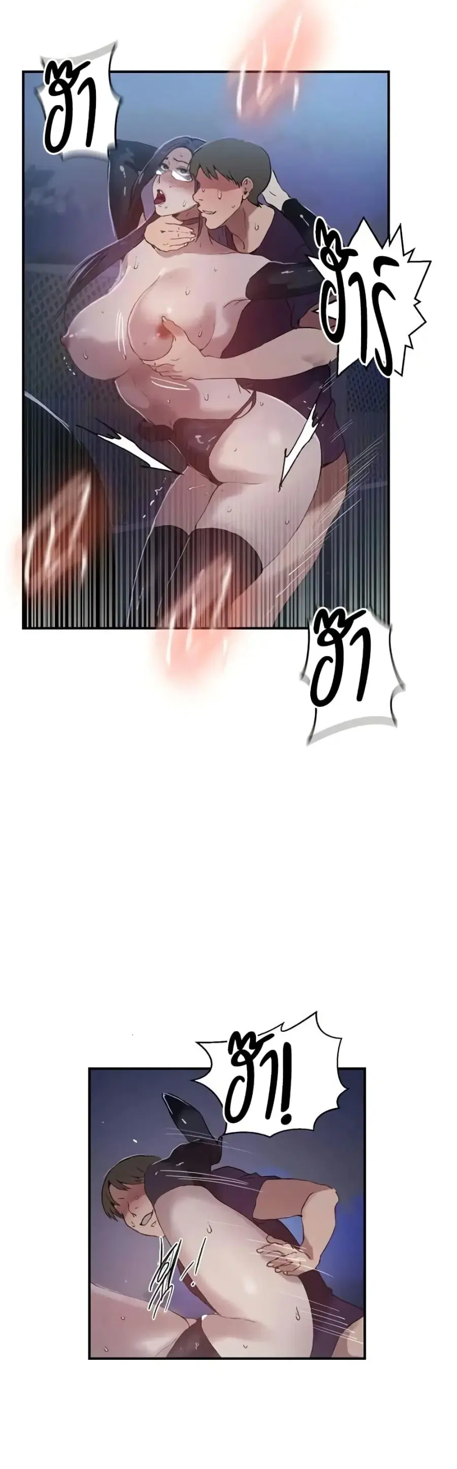 Secret Class ตอนที่ 285 — หน้า 12 จาก 40