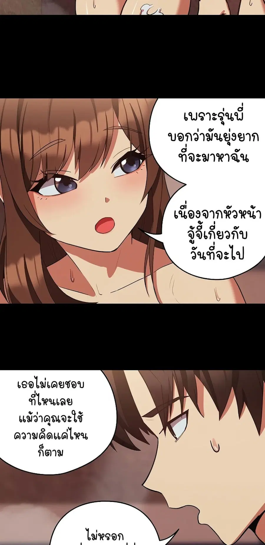 After Work Love Affairs ตอนที่ 34 — หน้า 10 จาก 54