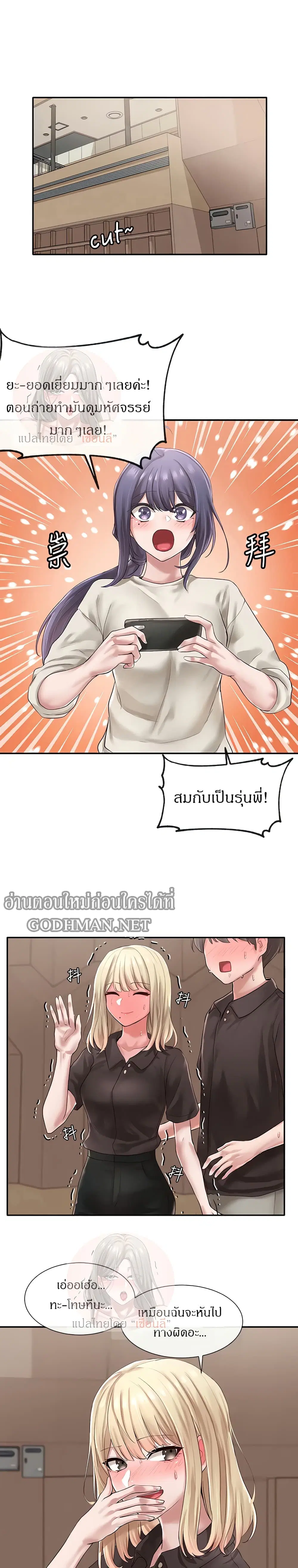 Theater Society (Circles) ตอนที่ 44 — หน้า 23 จาก 27