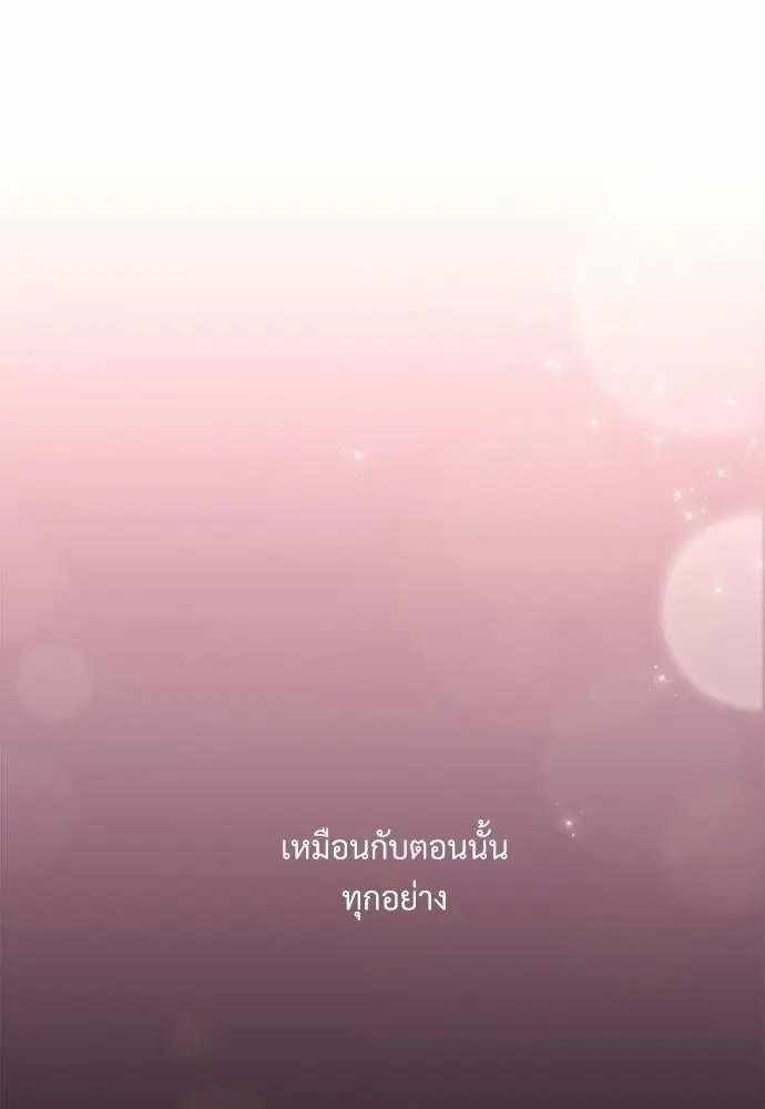 4 Week Lovers ตอนที่ 3 — หน้า 28 จาก 39